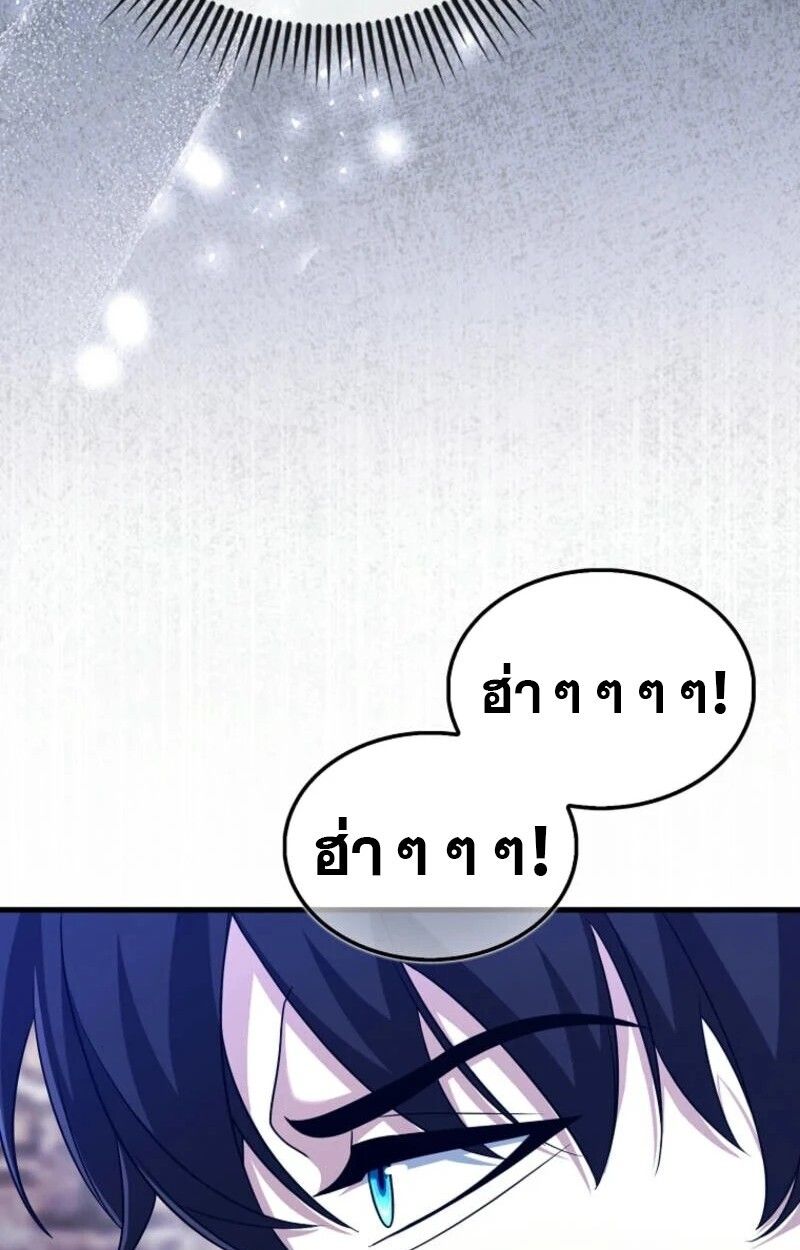 Mightiest Melee Magician ตอนที่ 57 47