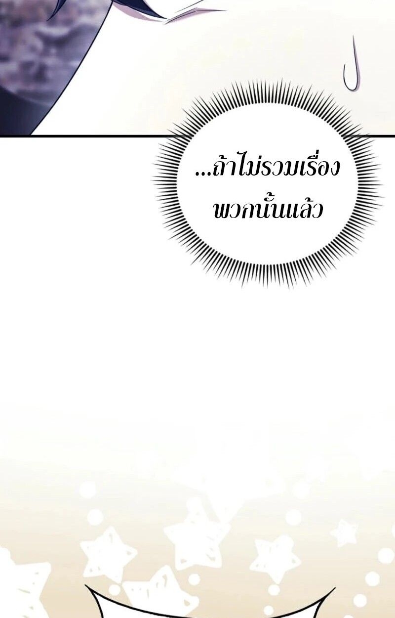 Mightiest Melee Magician ตอนที่ 57 48