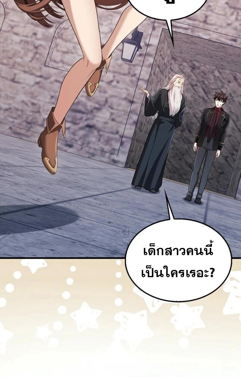 Mightiest Melee Magician ตอนที่ 57 50
