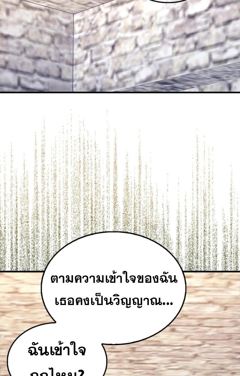 Mightiest Melee Magician ตอนที่ 57 56
