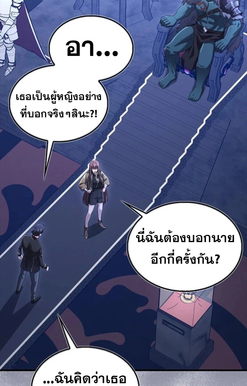 Mightiest Melee Magician ตอนที่ 57 52