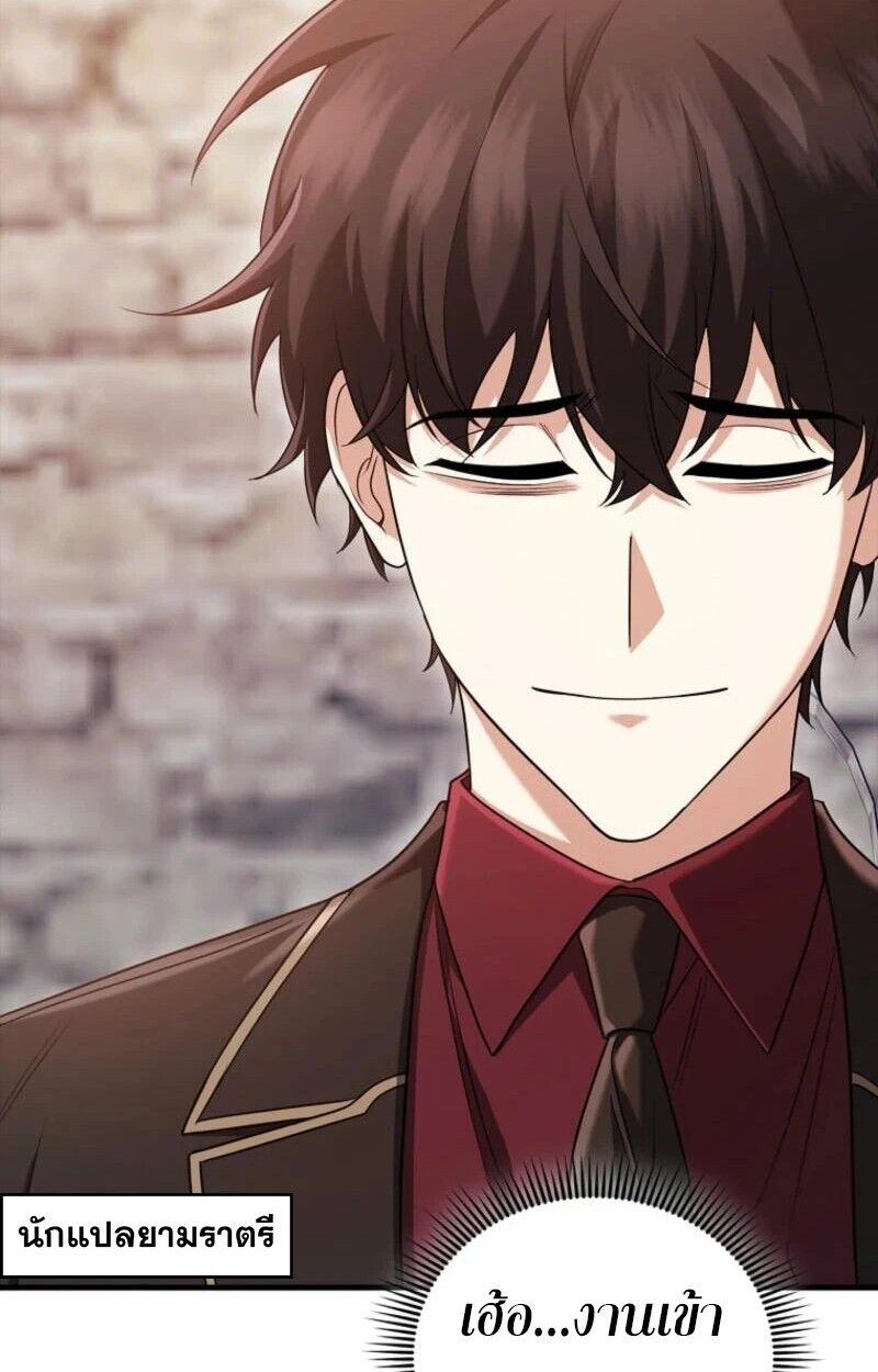 Mightiest Melee Magician ตอนที่ 57 54