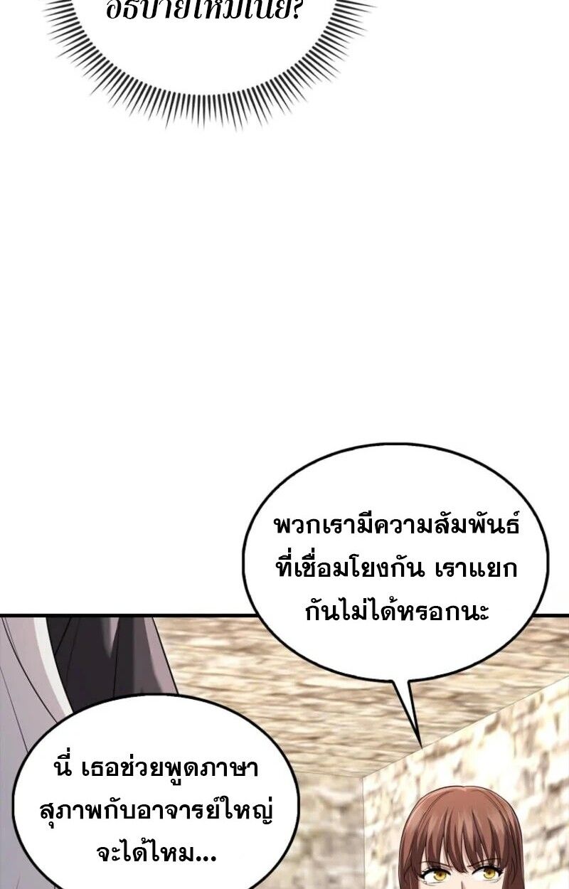 Mightiest Melee Magician ตอนที่ 57 58