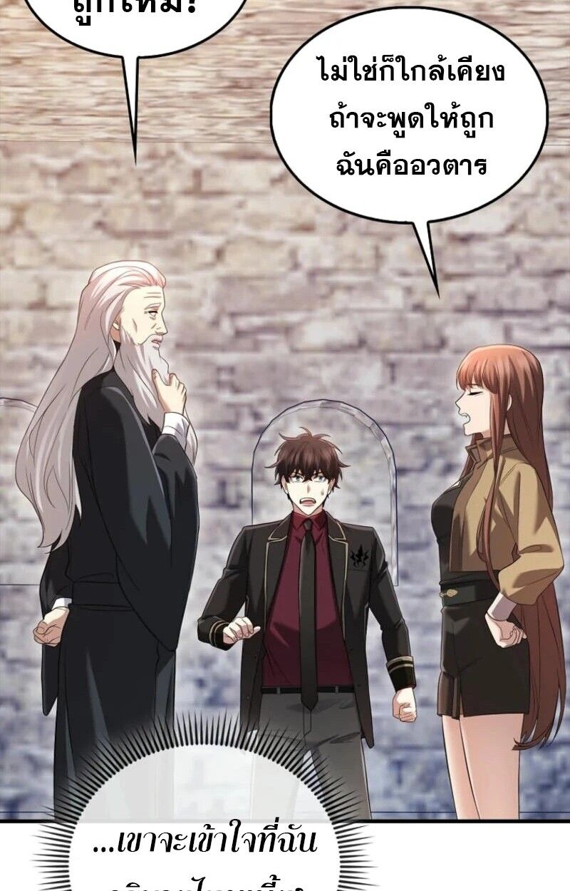 Mightiest Melee Magician ตอนที่ 57 57
