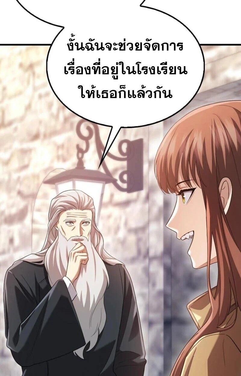 Mightiest Melee Magician ตอนที่ 57 61