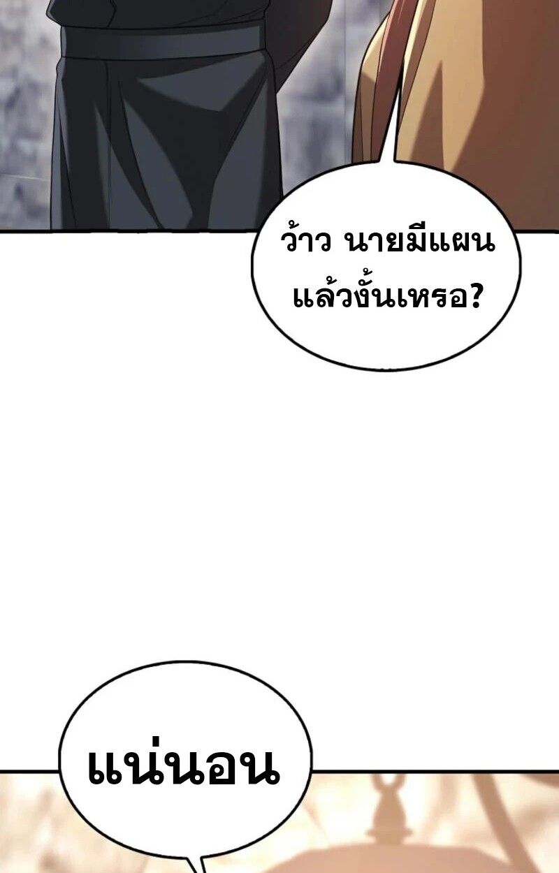 Mightiest Melee Magician ตอนที่ 57 62