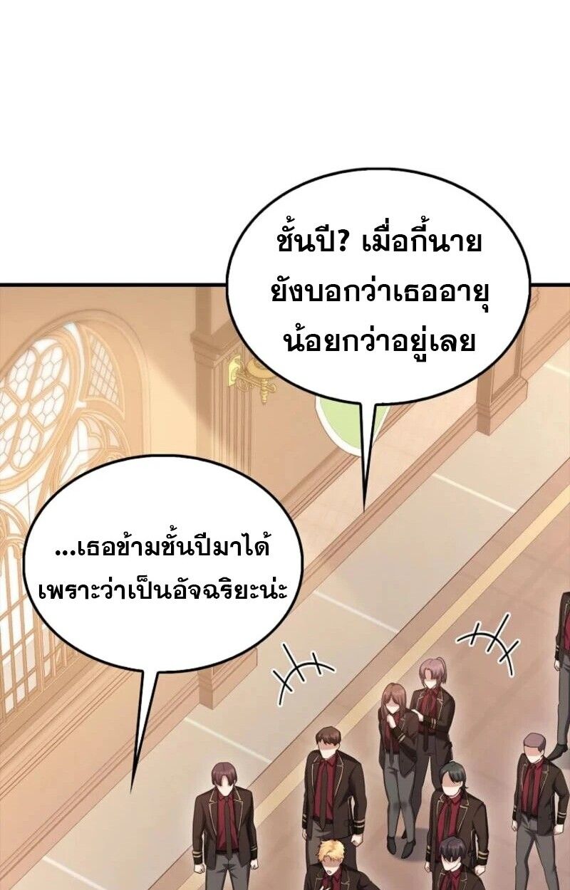 Mightiest Melee Magician ตอนที่ 57 72