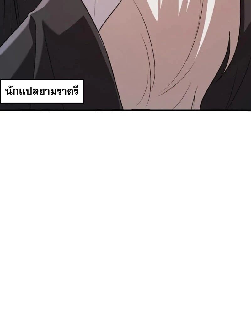 Mightiest Melee Magician ตอนที่ 57 64