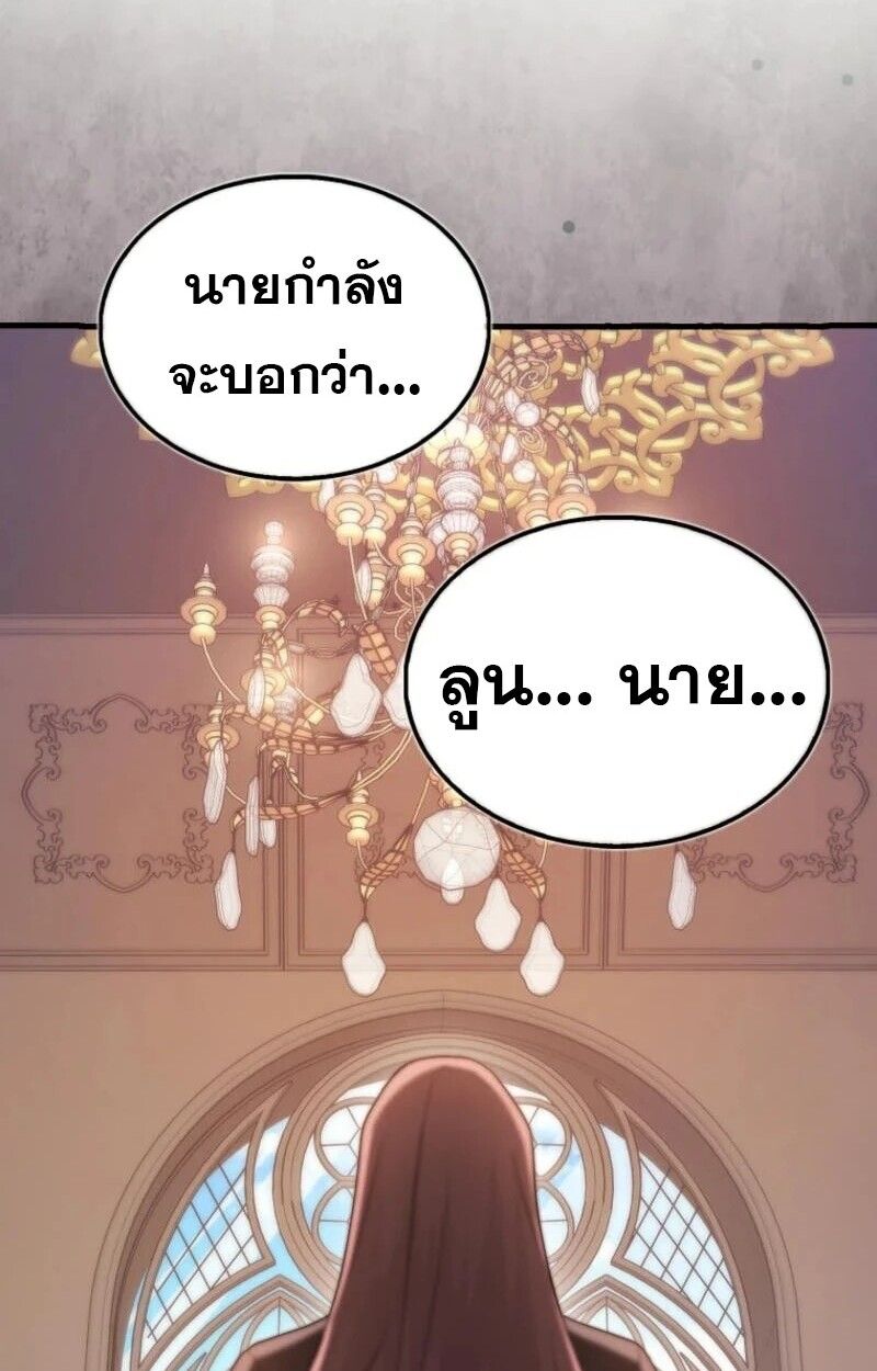 Mightiest Melee Magician ตอนที่ 57 68