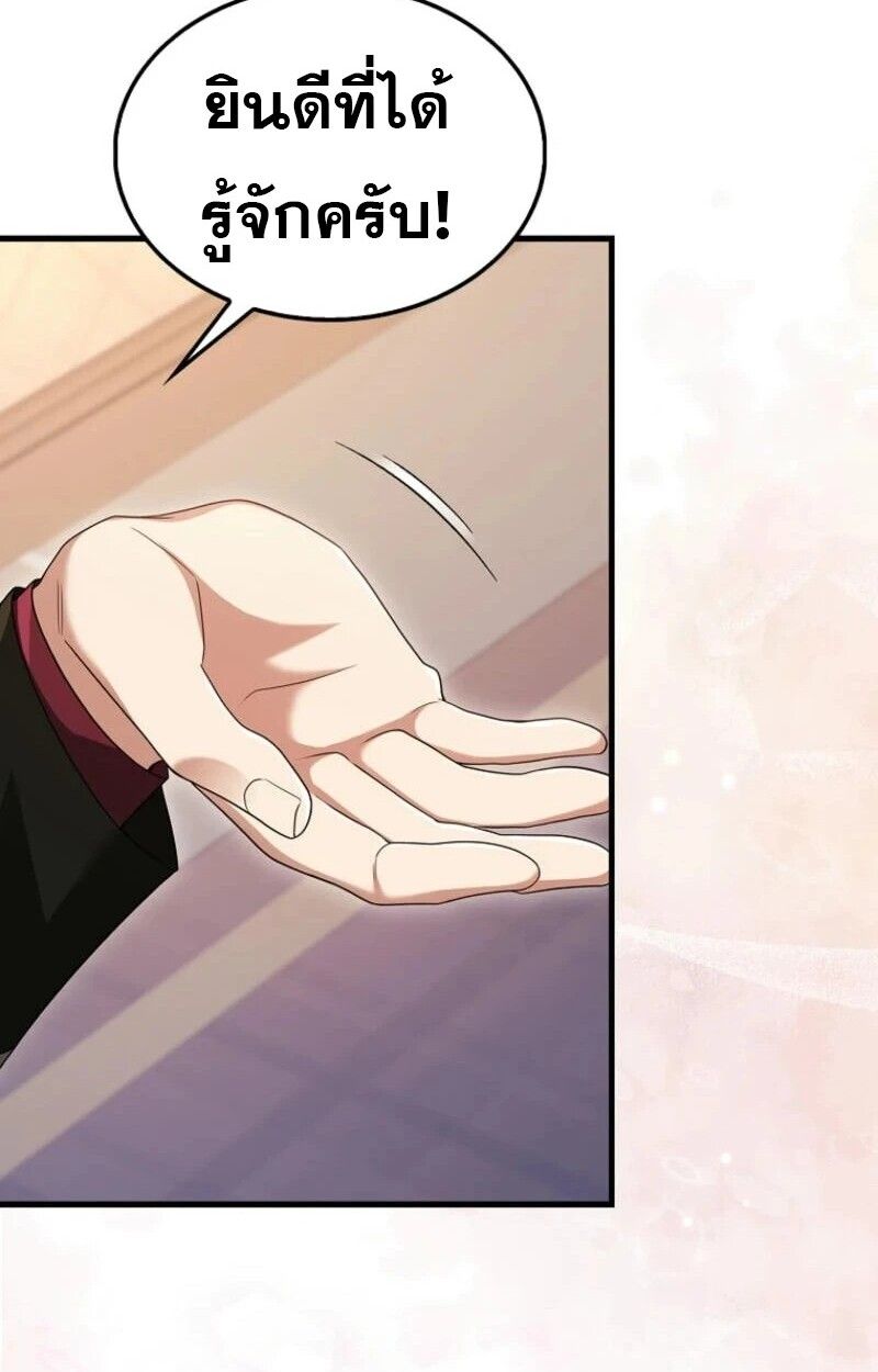 Mightiest Melee Magician ตอนที่ 57 74