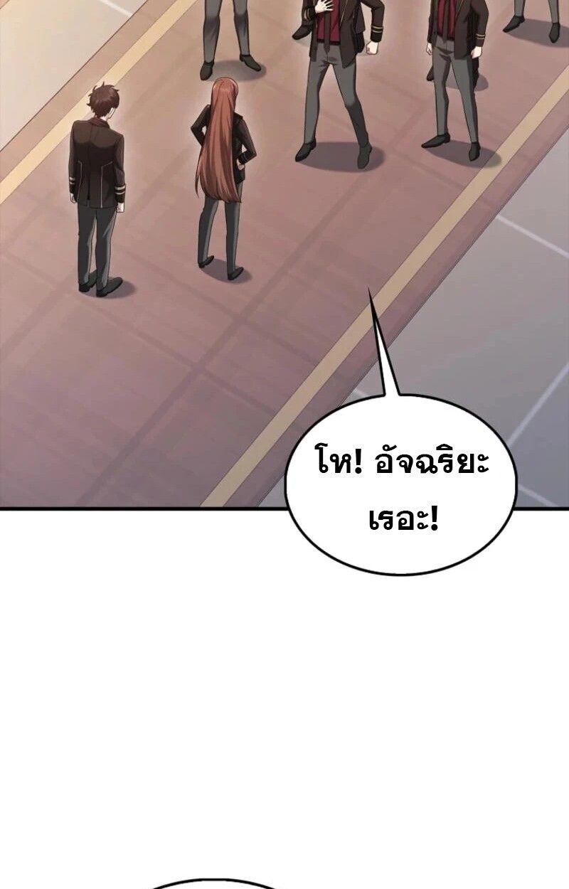Mightiest Melee Magician ตอนที่ 57 73