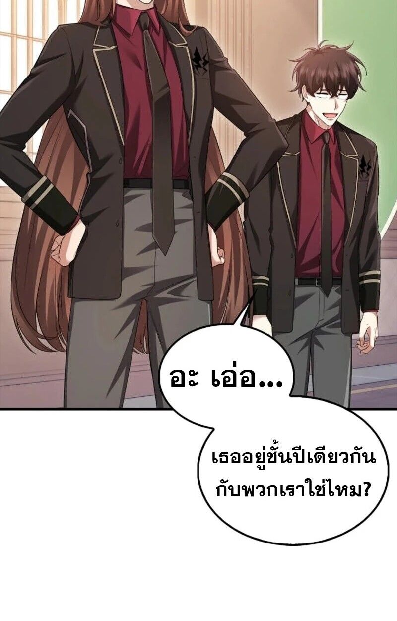 Mightiest Melee Magician ตอนที่ 57 71