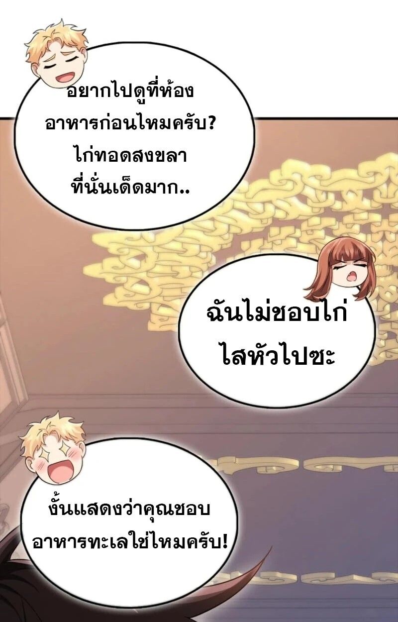 Mightiest Melee Magician ตอนที่ 57 78