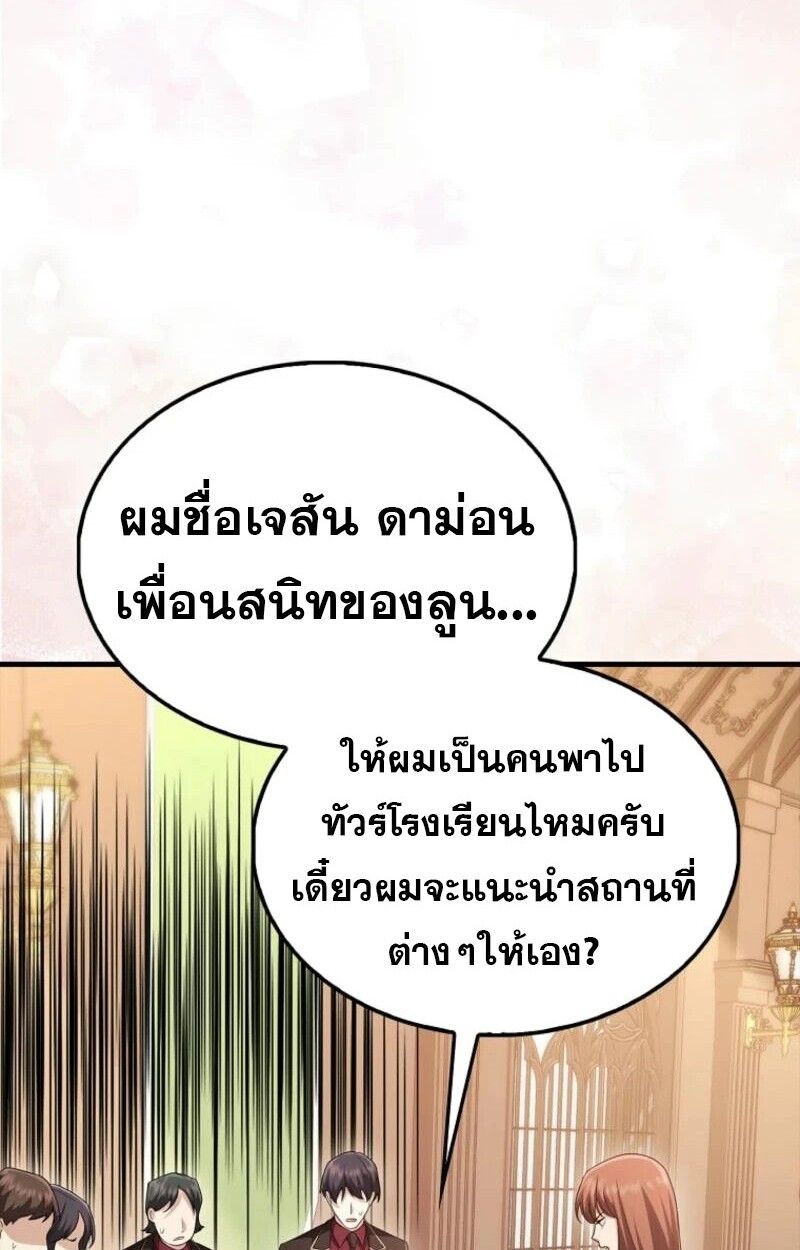 Mightiest Melee Magician ตอนที่ 57 75