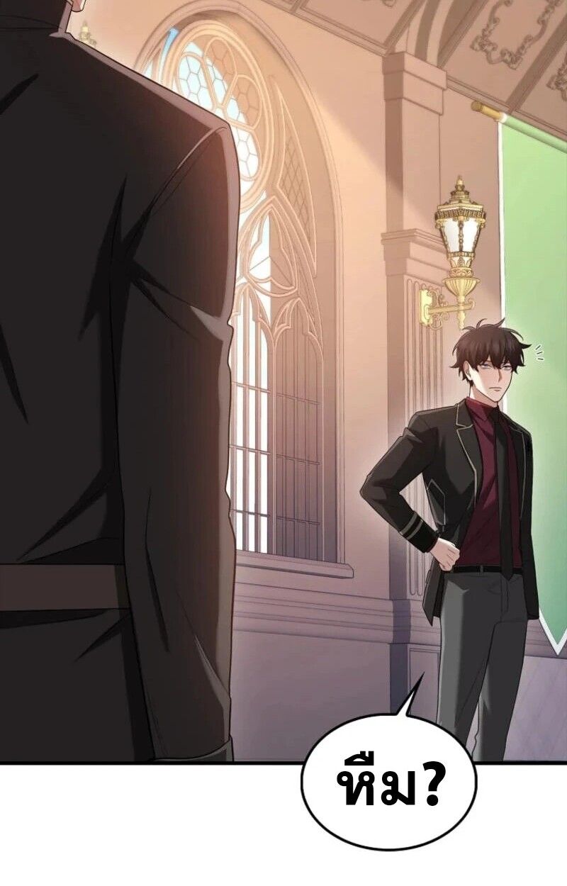 Mightiest Melee Magician ตอนที่ 57 81