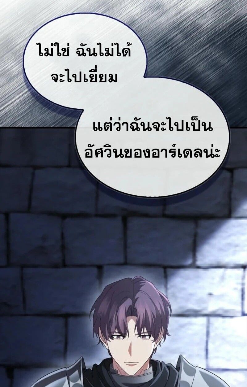 Mightiest Melee Magician ตอนที่ 57 88