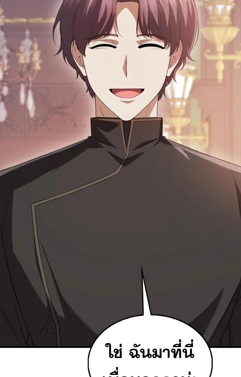 Mightiest Melee Magician ตอนที่ 57 83