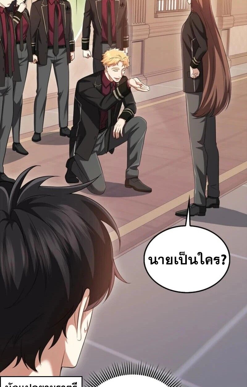 Mightiest Melee Magician ตอนที่ 57 76