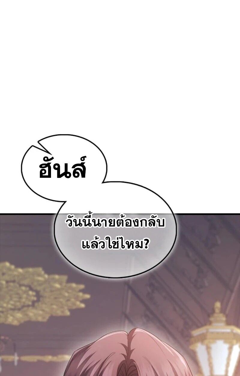 Mightiest Melee Magician ตอนที่ 57 82