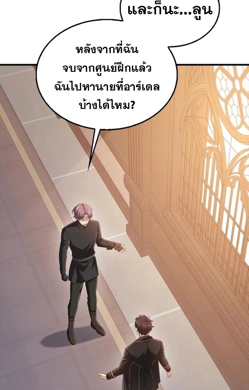 Mightiest Melee Magician ตอนที่ 57 86