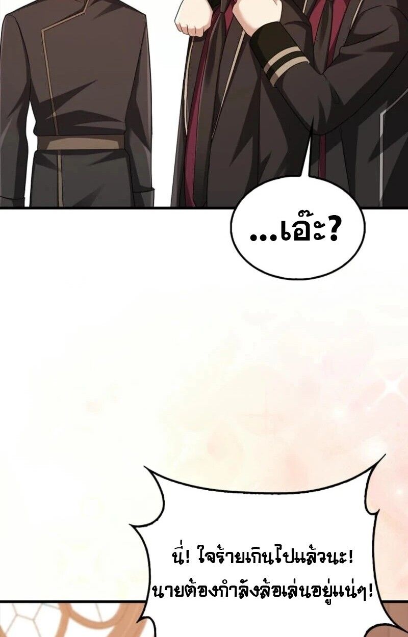 Mightiest Melee Magician ตอนที่ 57 99