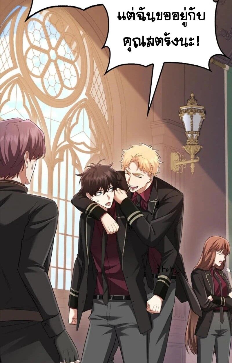Mightiest Melee Magician ตอนที่ 57 97