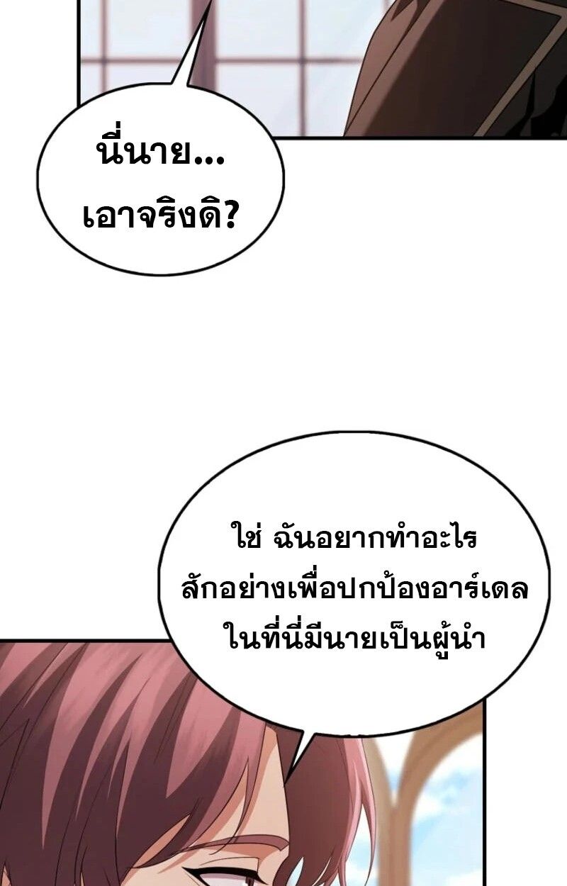 Mightiest Melee Magician ตอนที่ 57 92