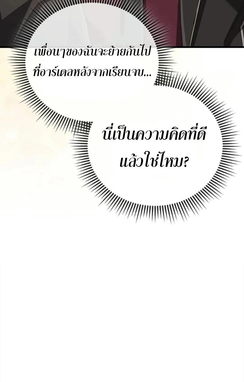 Mightiest Melee Magician ตอนที่ 57 101