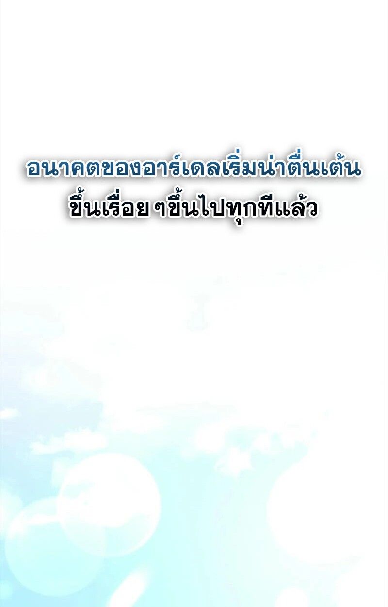 Mightiest Melee Magician ตอนที่ 57 102