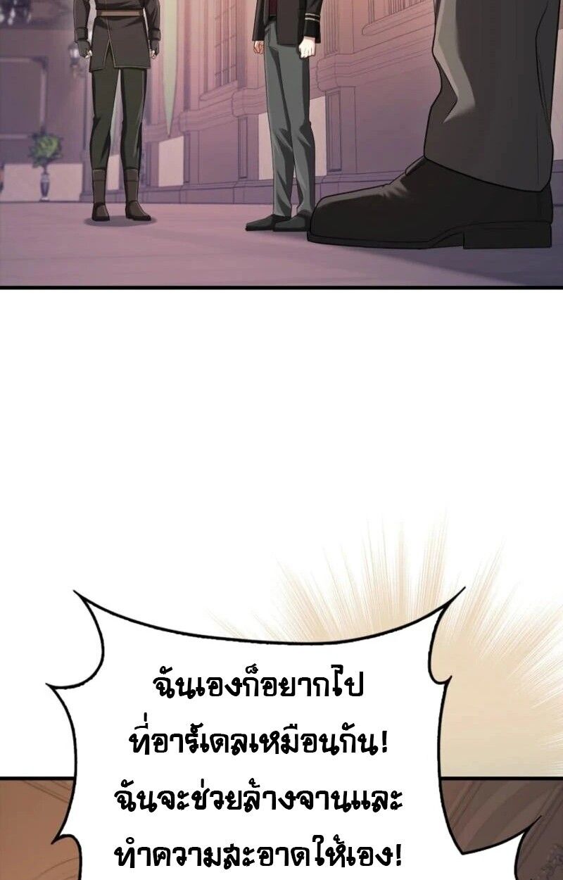 Mightiest Melee Magician ตอนที่ 57 96