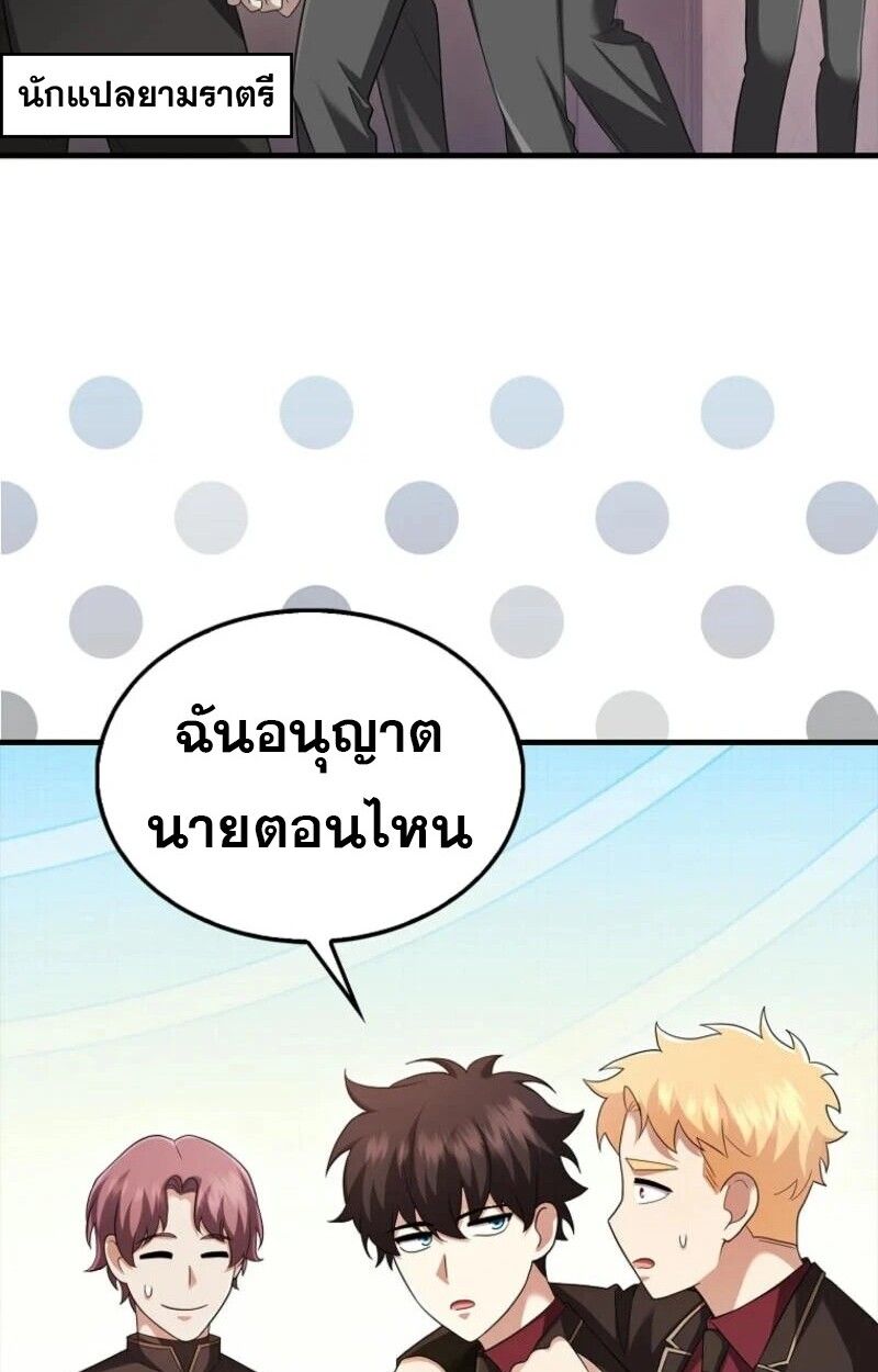 Mightiest Melee Magician ตอนที่ 57 98