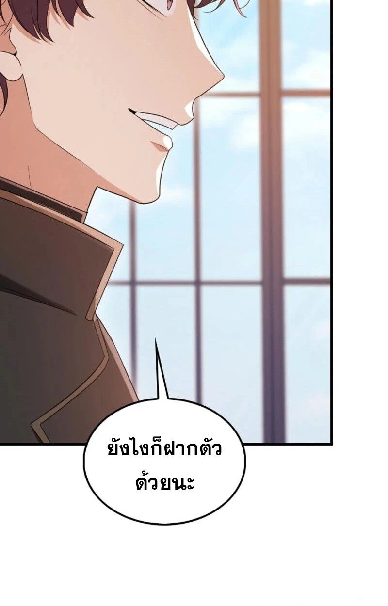 Mightiest Melee Magician ตอนที่ 57 93