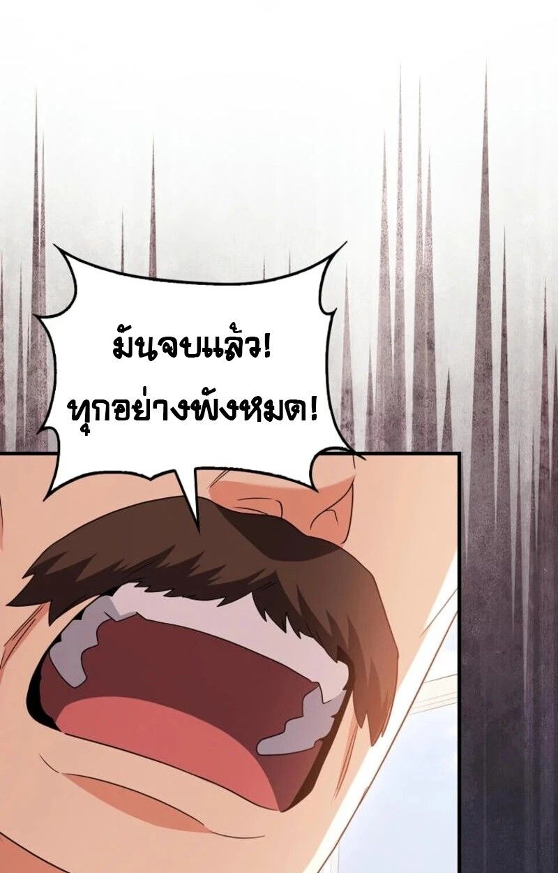 Mightiest Melee Magician ตอนที่ 57 106