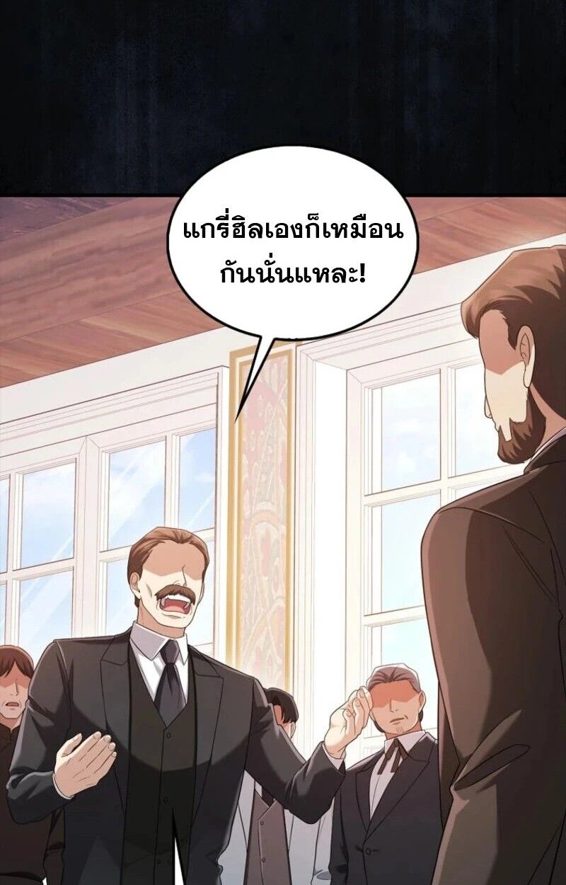 Mightiest Melee Magician ตอนที่ 57 108