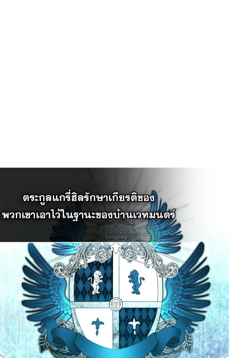 Mightiest Melee Magician ตอนที่ 57 110