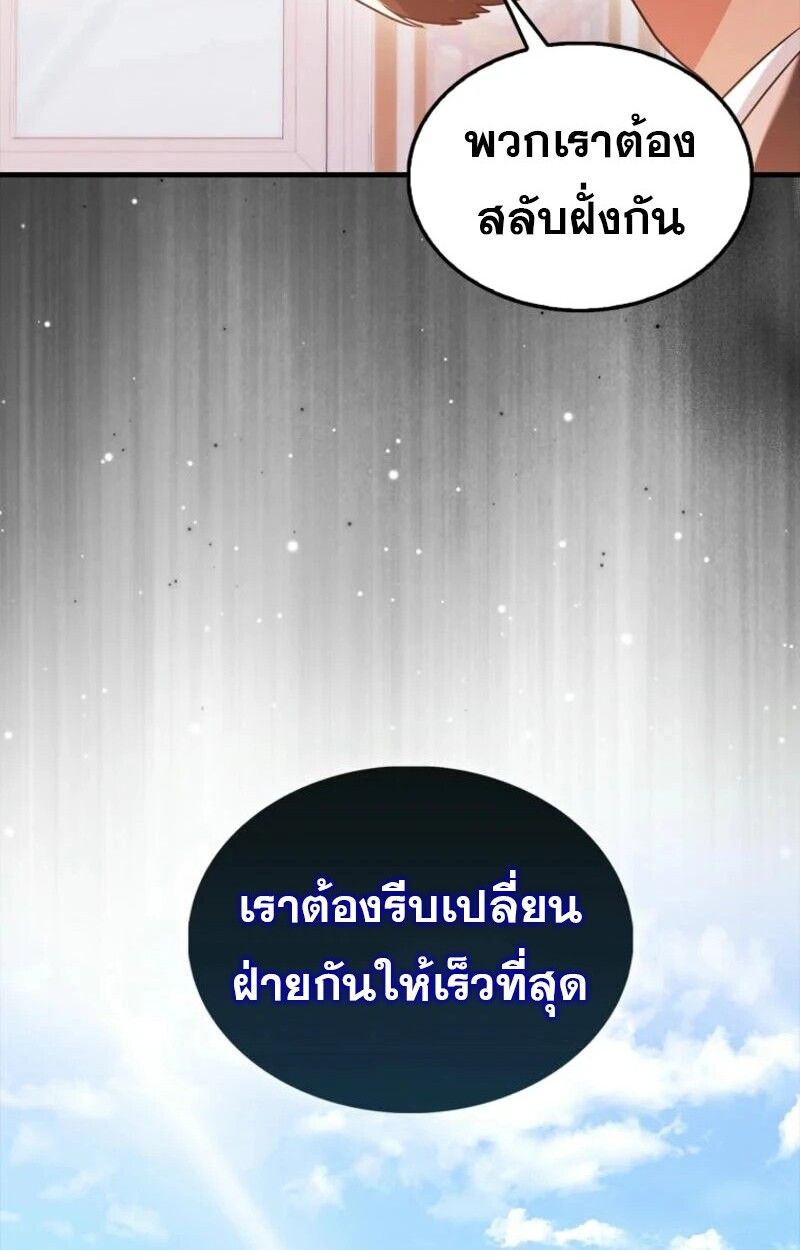 Mightiest Melee Magician ตอนที่ 57 116