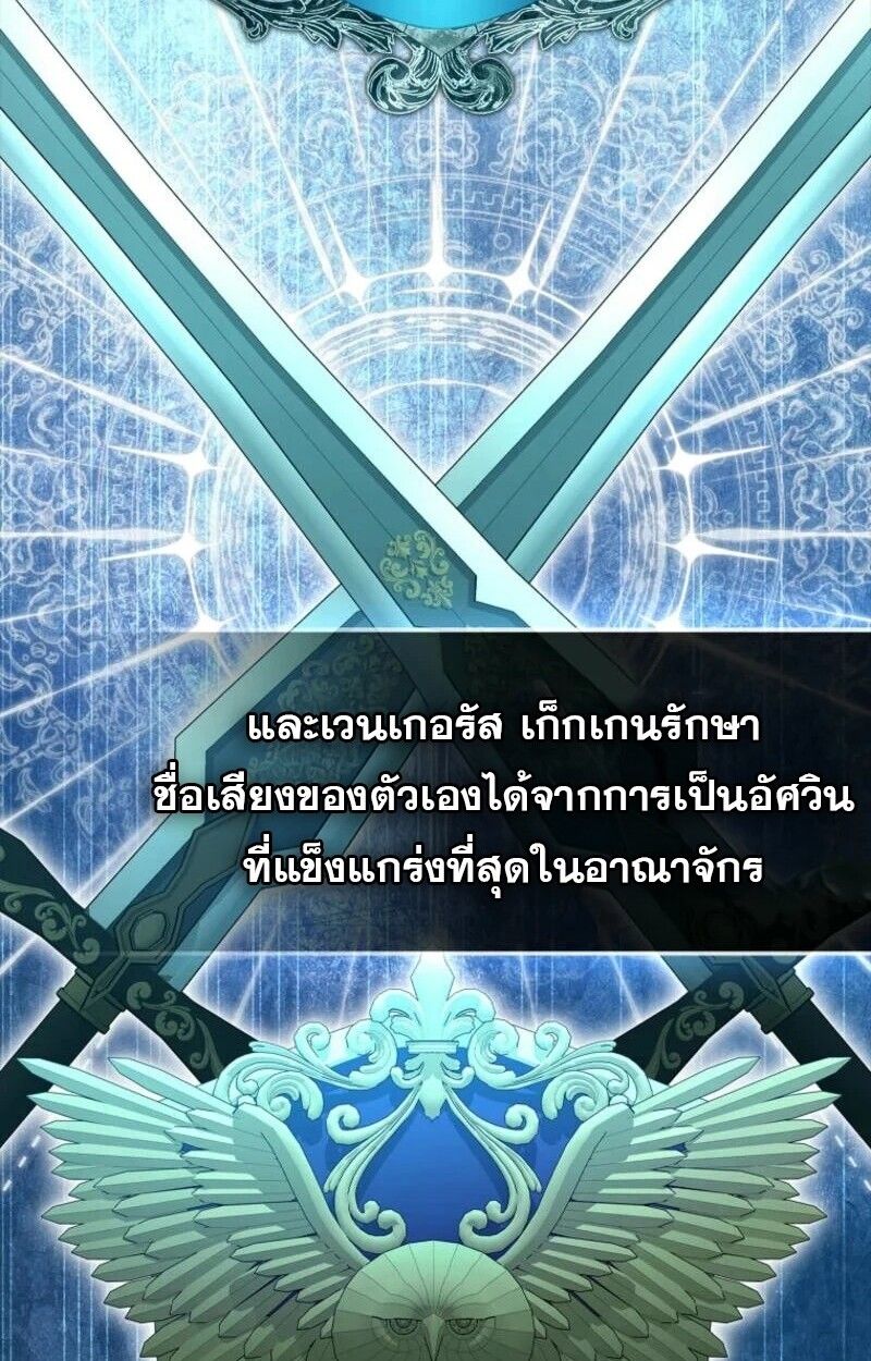 Mightiest Melee Magician ตอนที่ 57 111