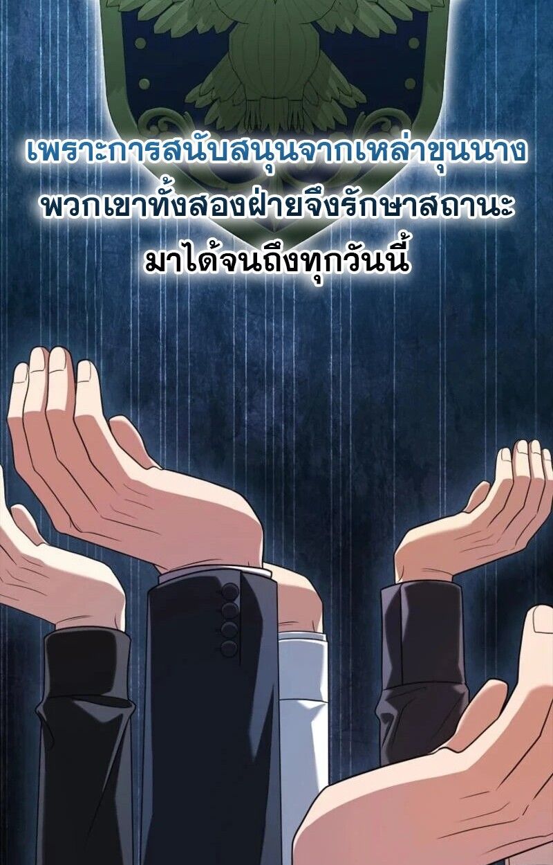 Mightiest Melee Magician ตอนที่ 57 112