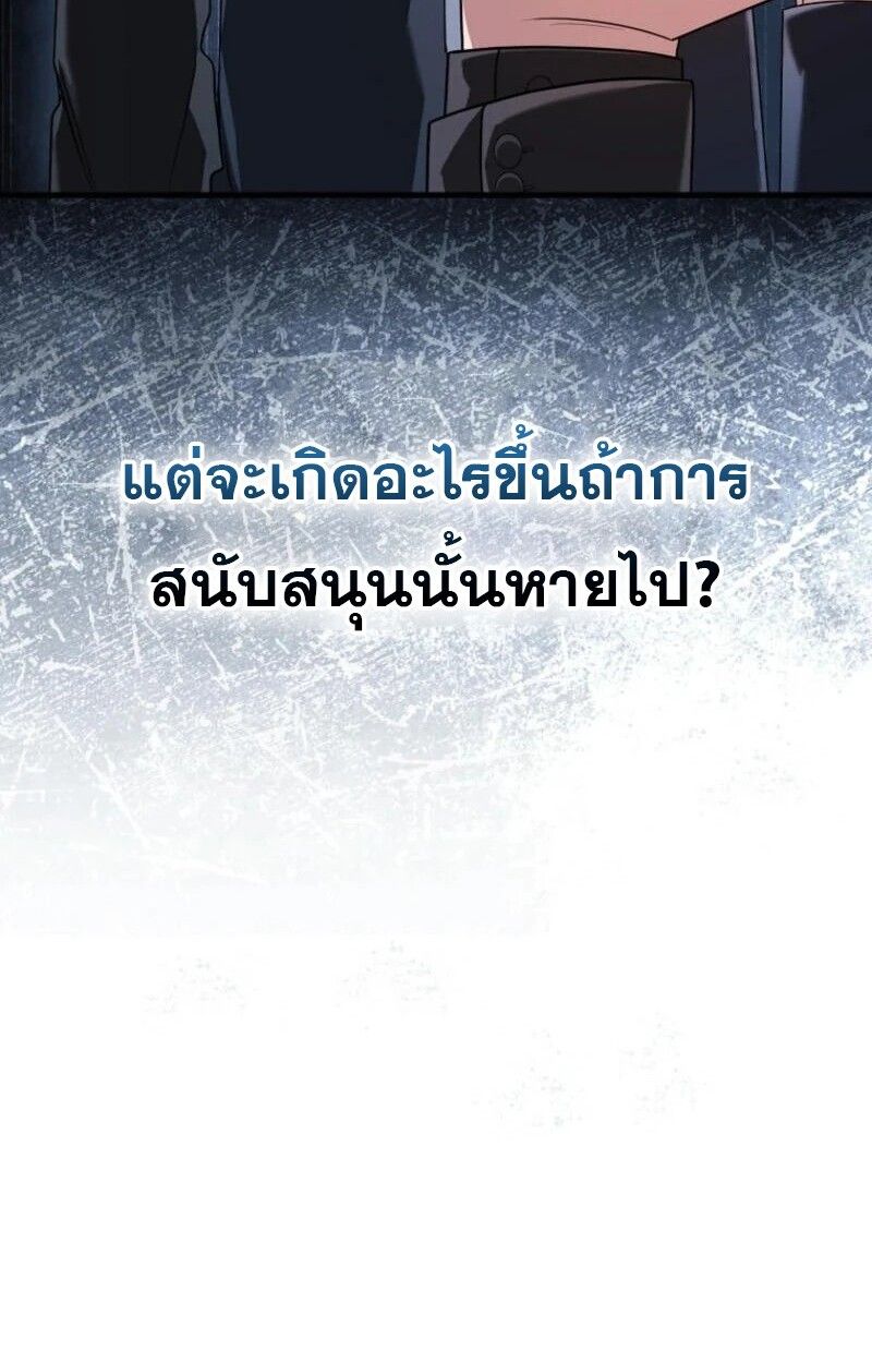 Mightiest Melee Magician ตอนที่ 57 113