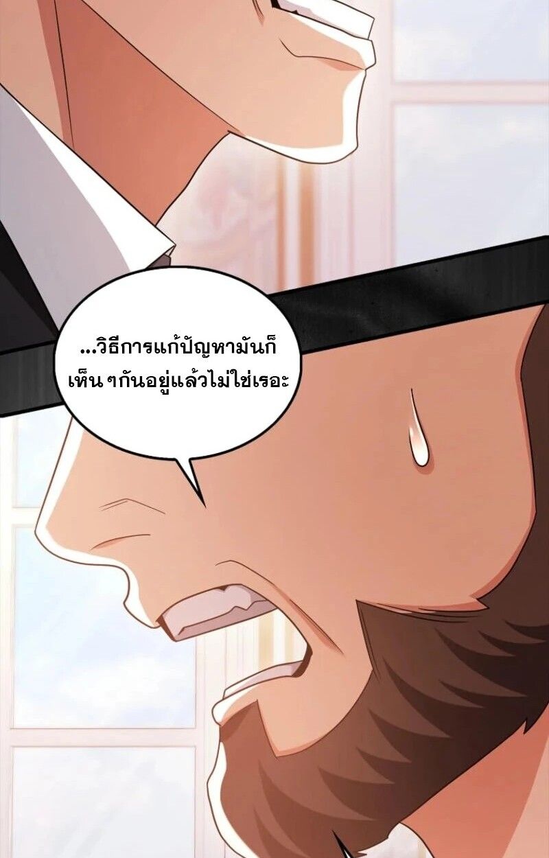 Mightiest Melee Magician ตอนที่ 57 115