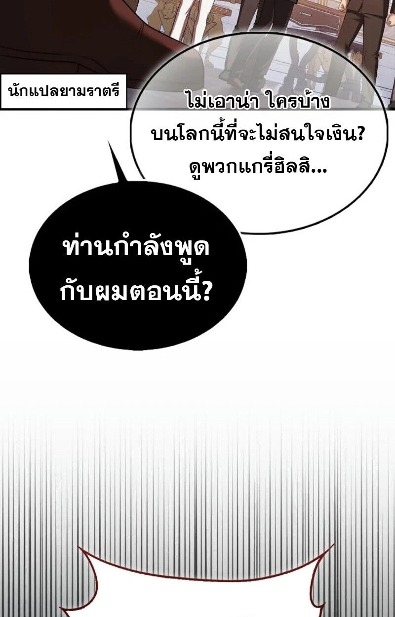 Mightiest Melee Magician ตอนที่ 57 120