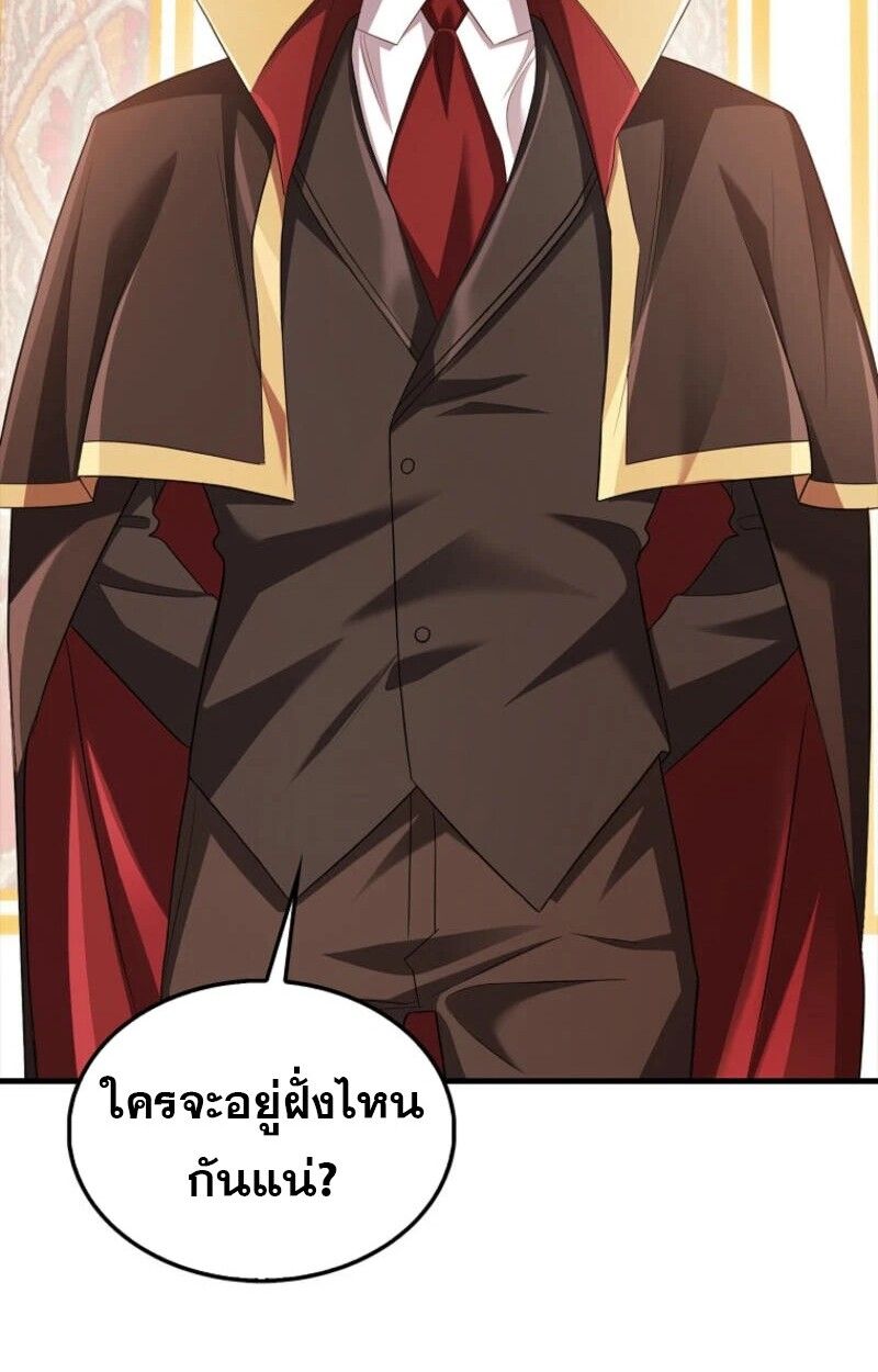 Mightiest Melee Magician ตอนที่ 57 122