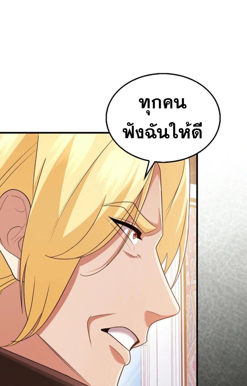 Mightiest Melee Magician ตอนที่ 57 125