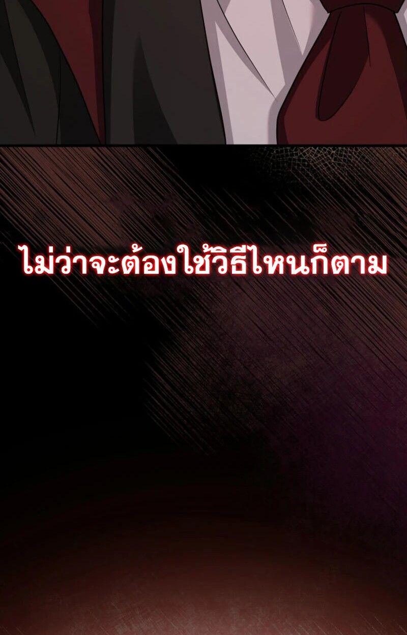 Mightiest Melee Magician ตอนที่ 57 132