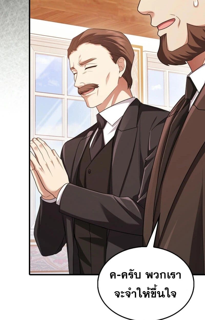 Mightiest Melee Magician ตอนที่ 57 127