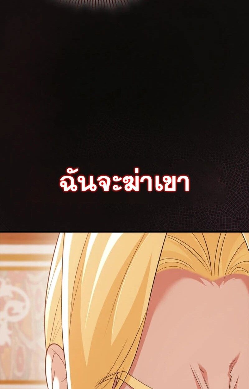 Mightiest Melee Magician ตอนที่ 57 130