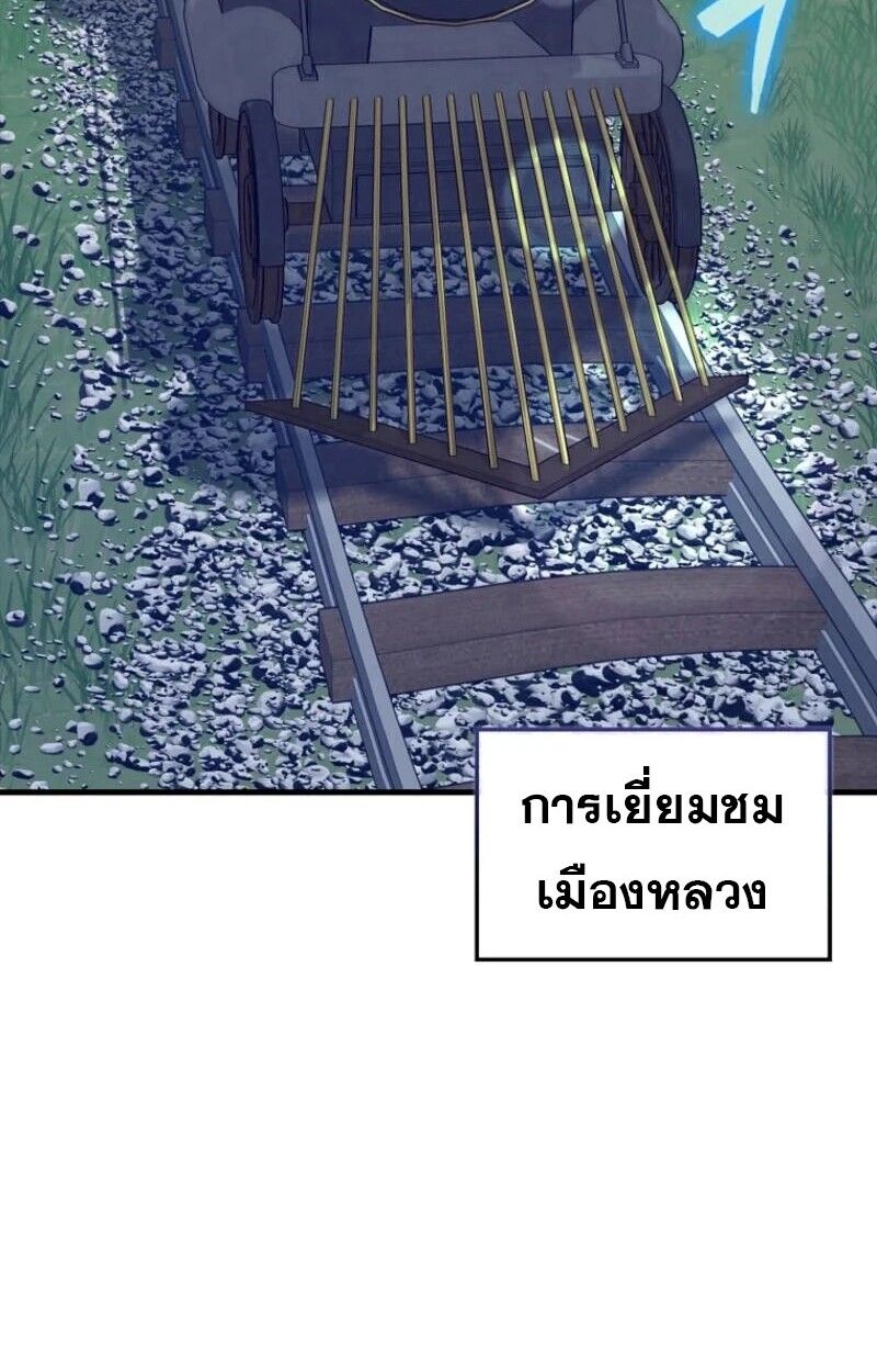 Mightiest Melee Magician ตอนที่ 58 3