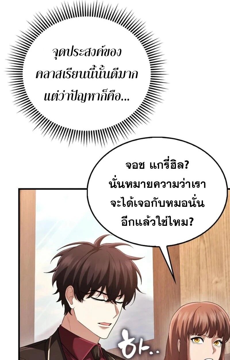 Mightiest Melee Magician ตอนที่ 58 6