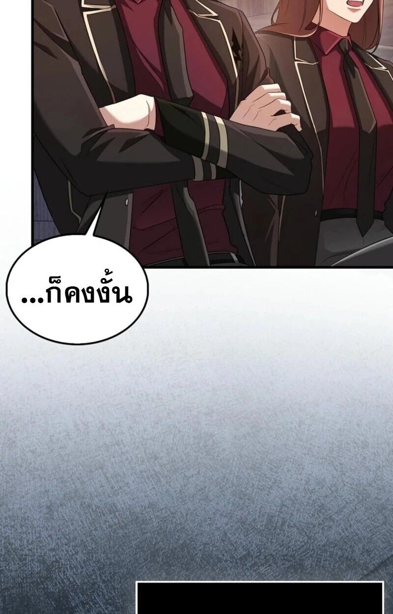 Mightiest Melee Magician ตอนที่ 58 7