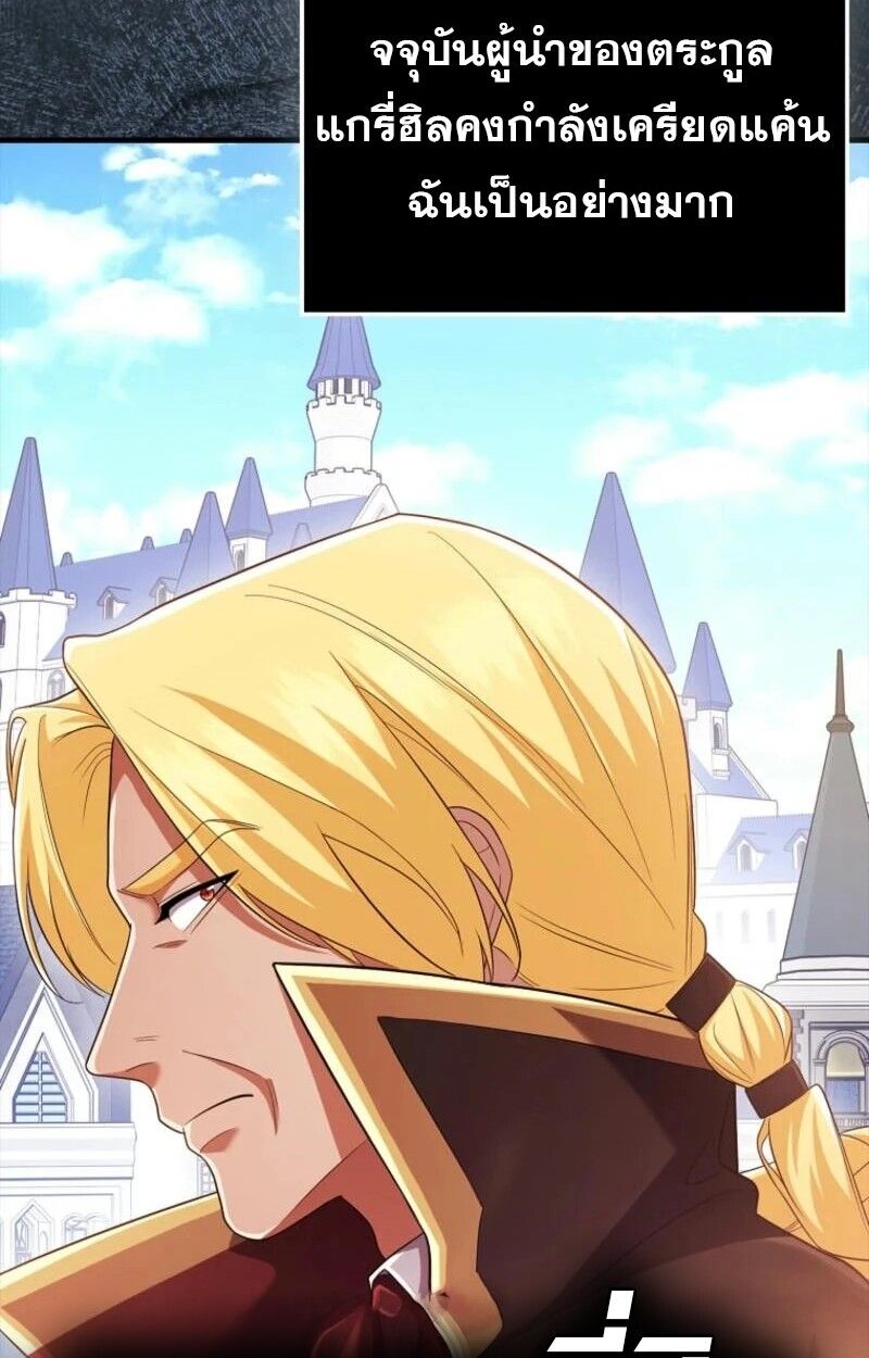 Mightiest Melee Magician ตอนที่ 58 8